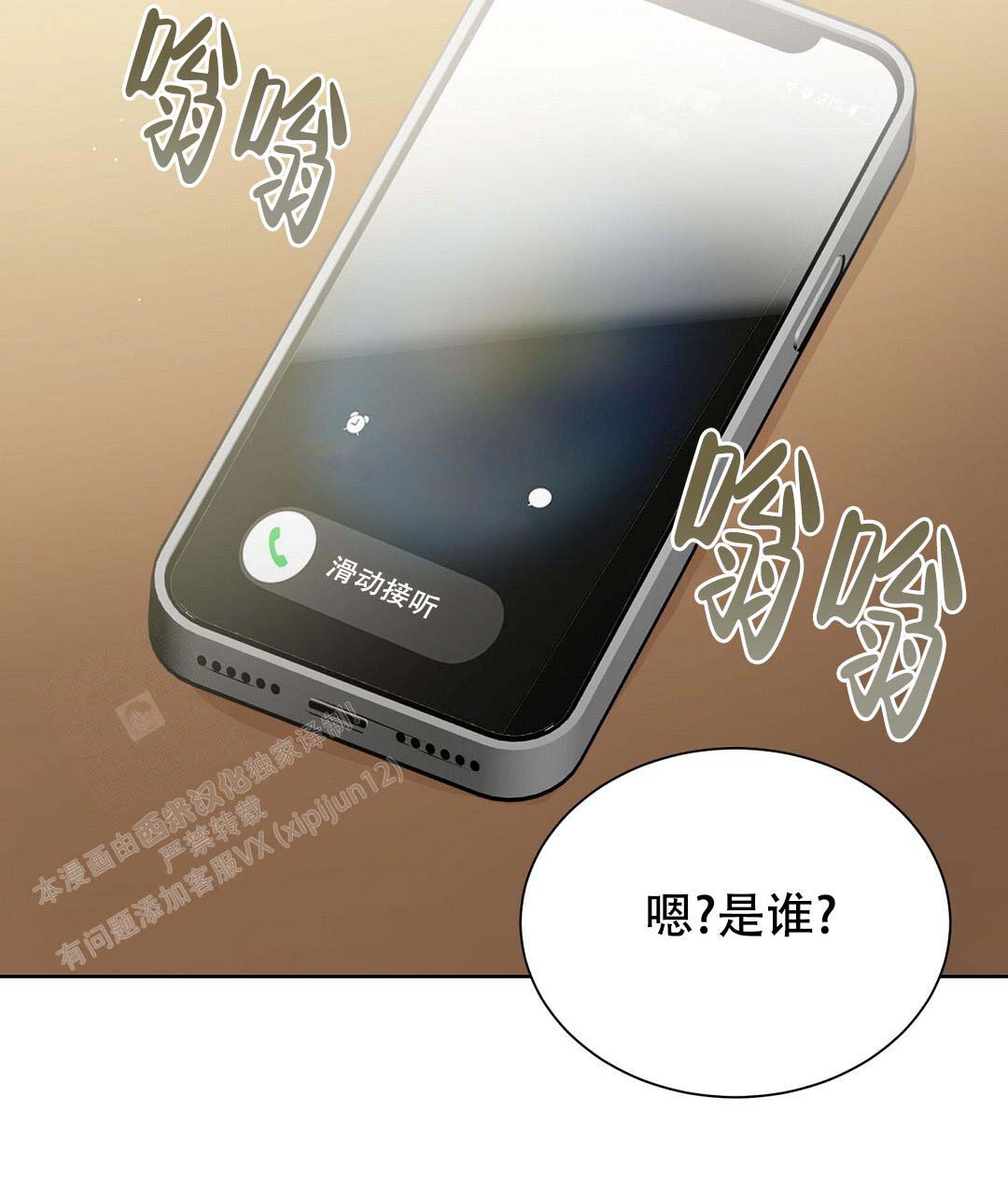 《穿进小说成配角(第二季)》第51话 第29页