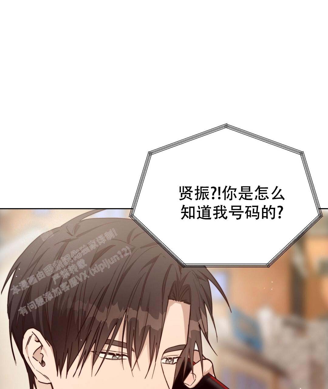 《穿进小说成配角(第二季)》第51话 第35页