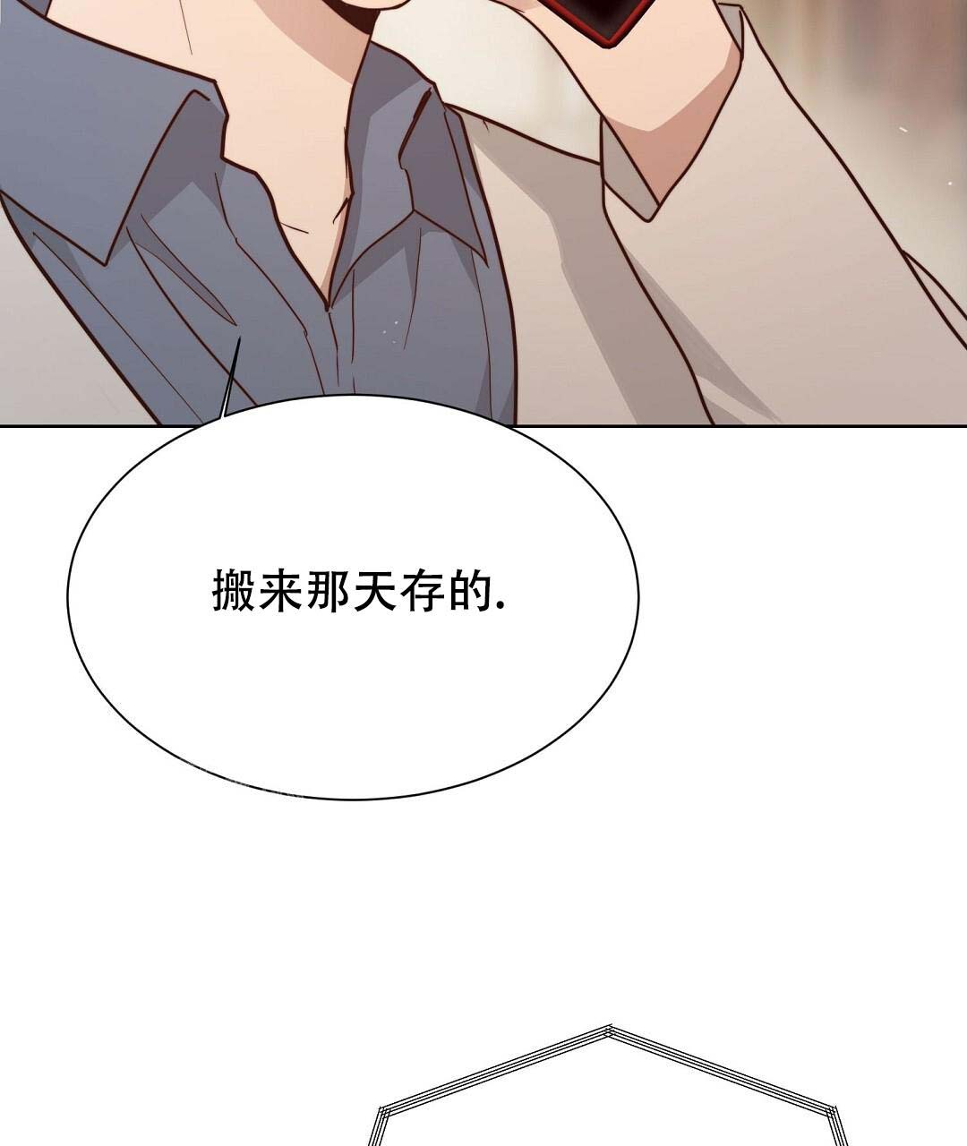 《穿进小说成配角(第二季)》第51话 第37页