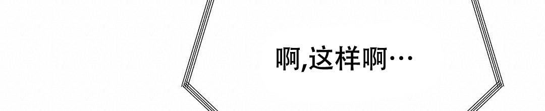 《穿进小说成配角(第二季)》第51话 第38页
