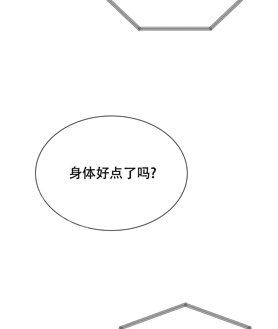 《穿进小说成配角(第二季)》第51话 第39页