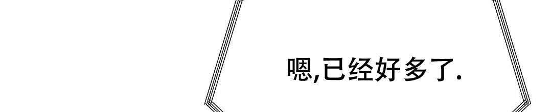 《穿进小说成配角(第二季)》第51话 第40页