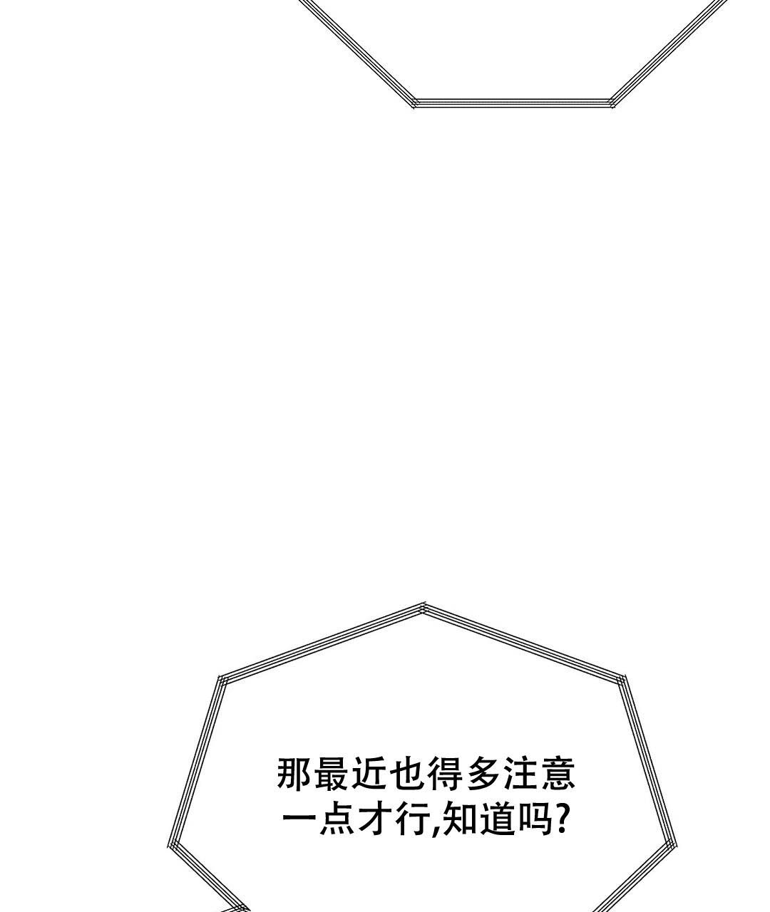 《穿进小说成配角(第二季)》第51话 第41页