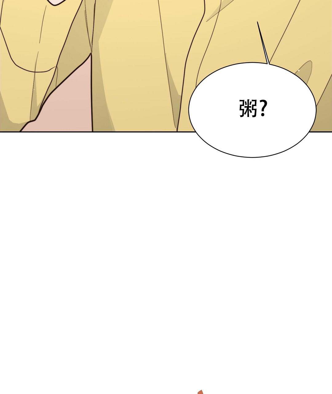 《穿进小说成配角(第二季)》第51话 第45页