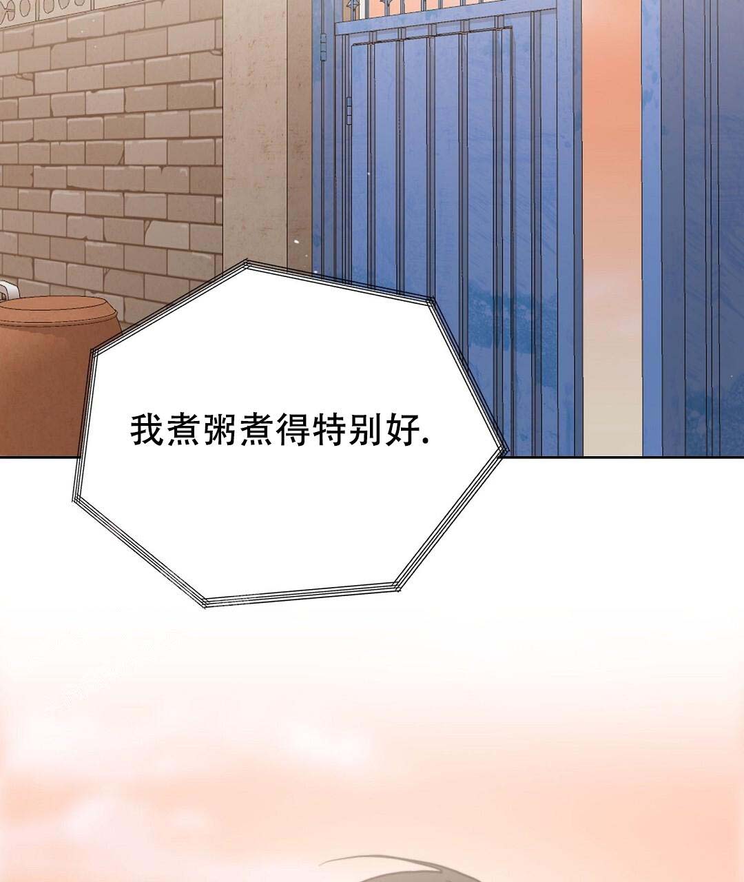 《穿进小说成配角(第二季)》第51话 第47页