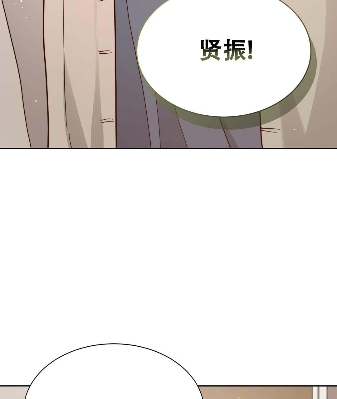 《穿进小说成配角(第二季)》第51话 第51页