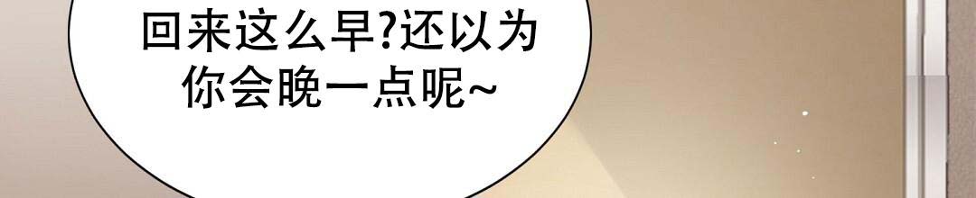 《穿进小说成配角(第二季)》第51话 第52页