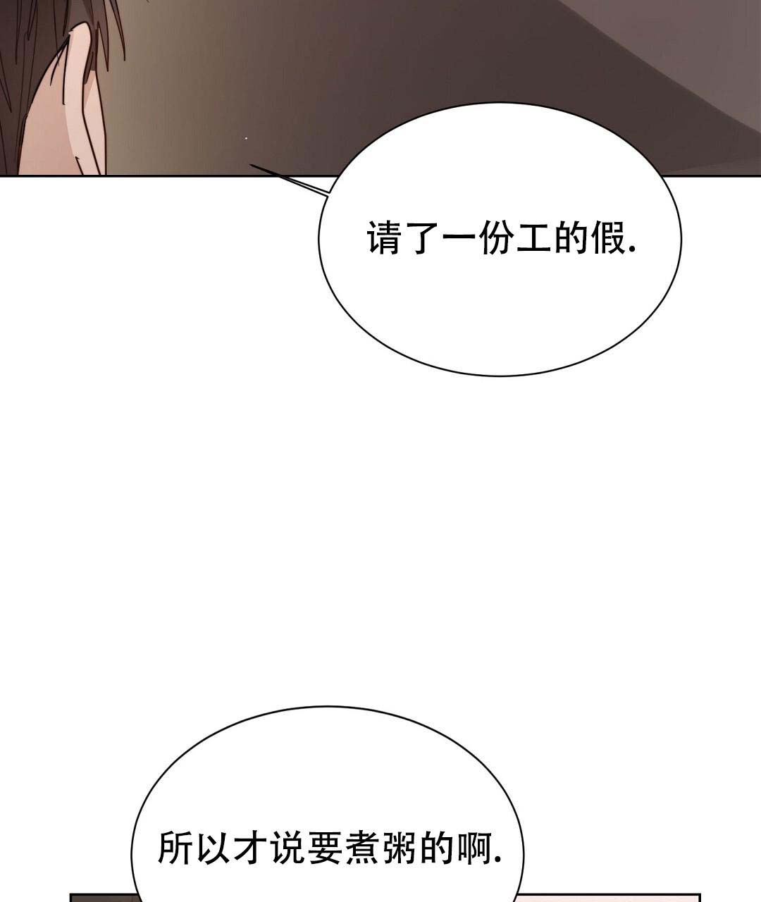 《穿进小说成配角(第二季)》第51话 第55页