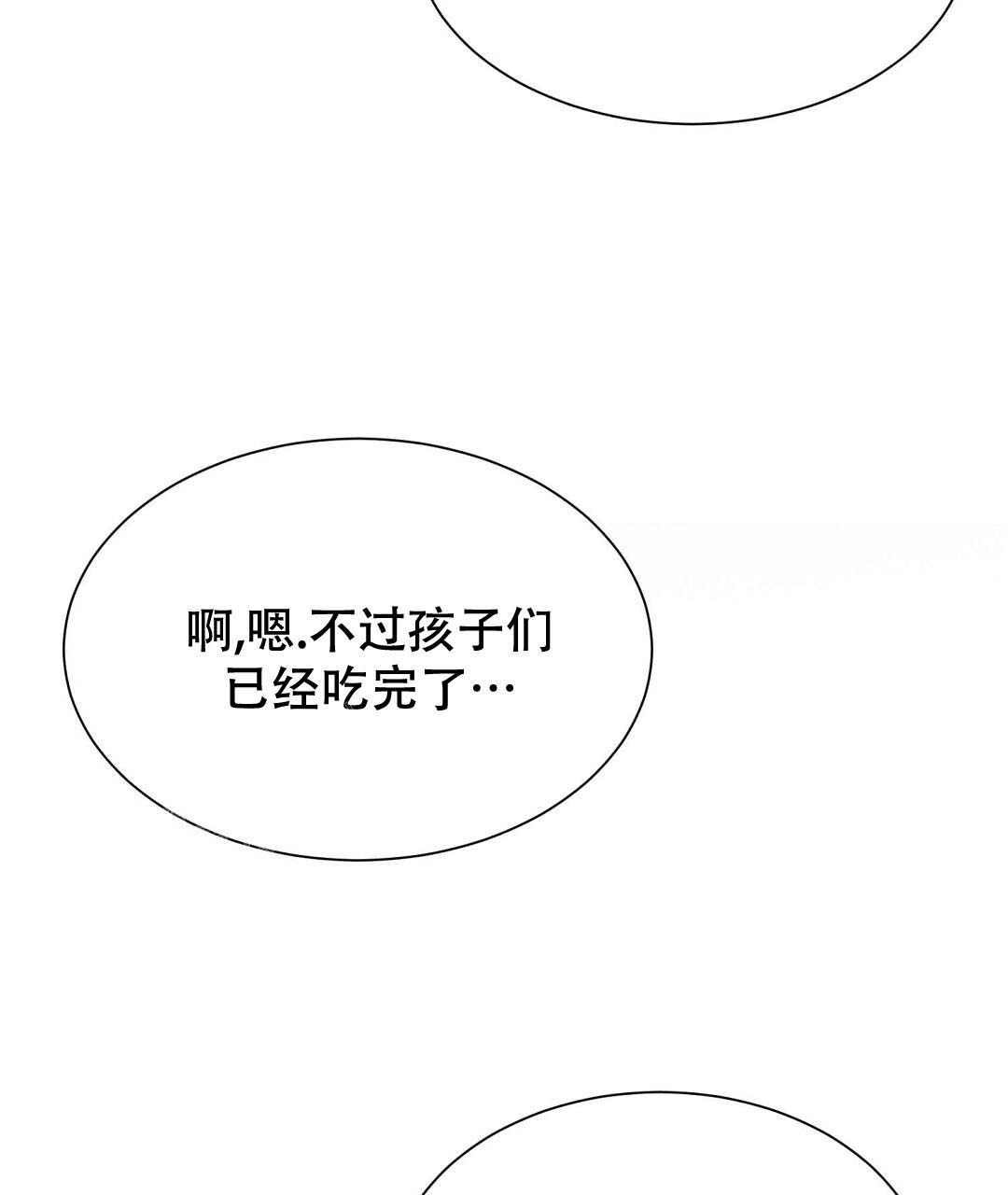 《穿进小说成配角(第二季)》第51话 第59页