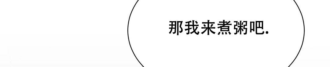 《穿进小说成配角(第二季)》第51话 第60页
