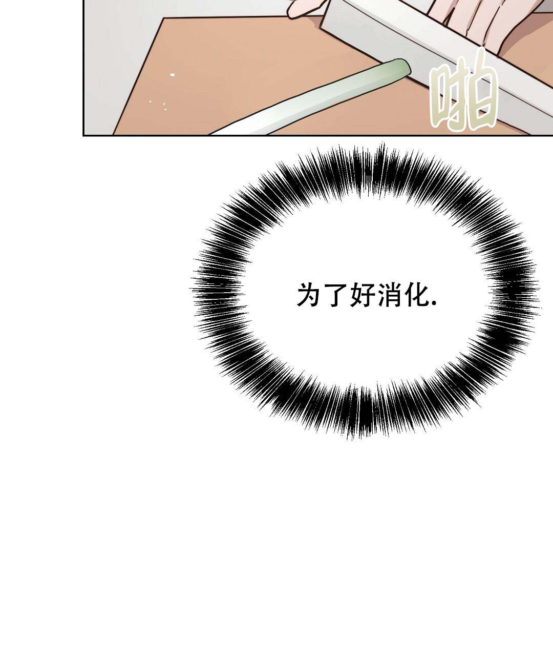 《穿进小说成配角(第二季)》第51话 第67页