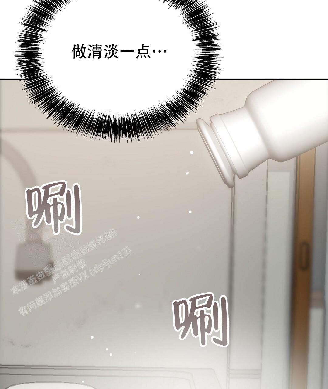 《穿进小说成配角(第二季)》第51话 第69页