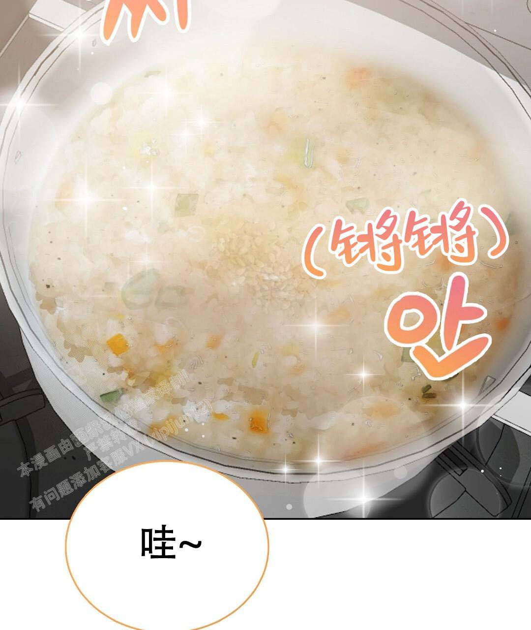 《穿进小说成配角(第二季)》第51话 第73页