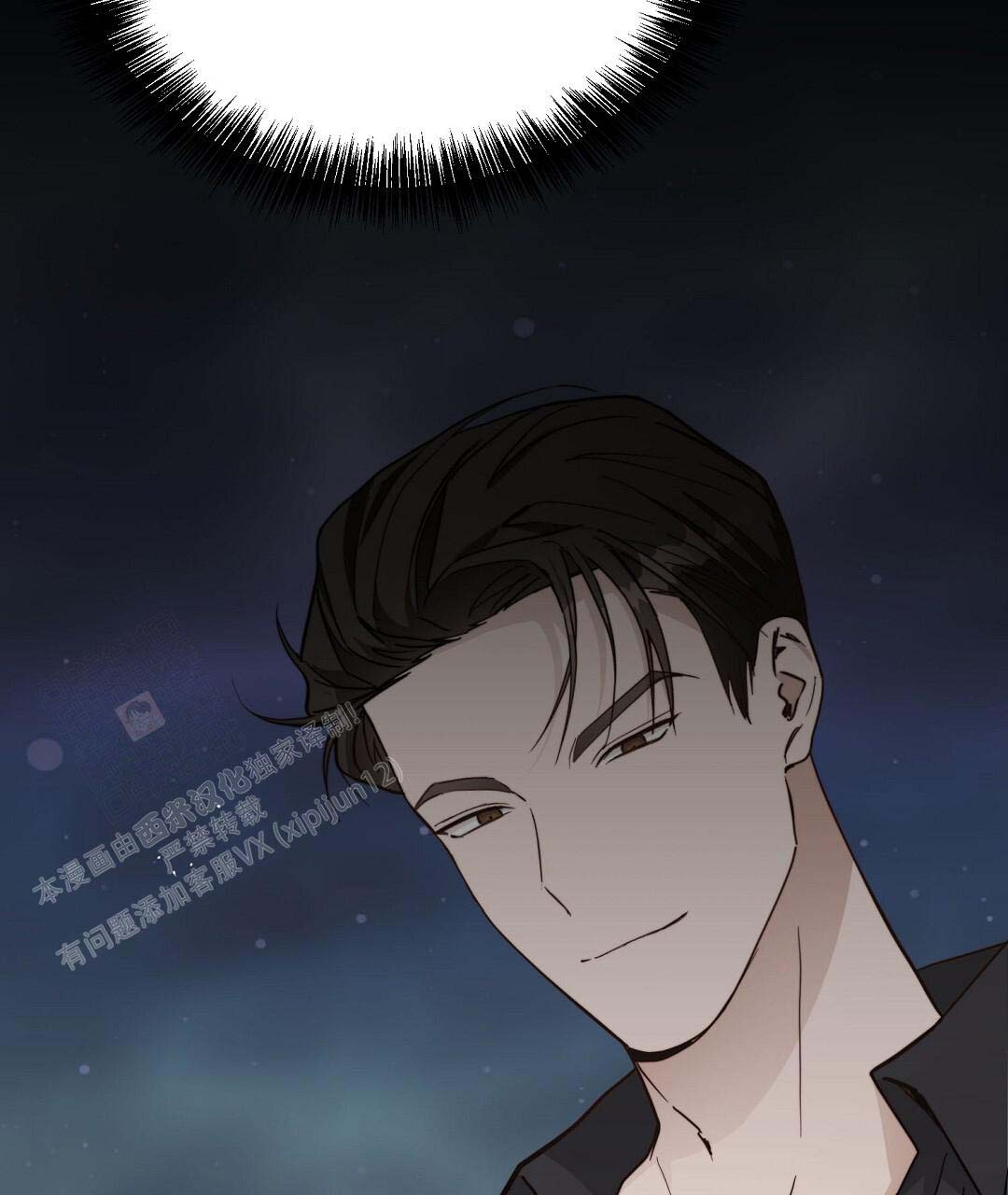 《穿进小说成配角(第二季)》第51话 第7页