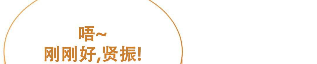 《穿进小说成配角(第二季)》第51话 第80页