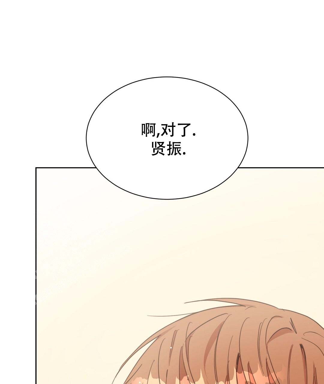 《穿进小说成配角(第二季)》第51话 第89页