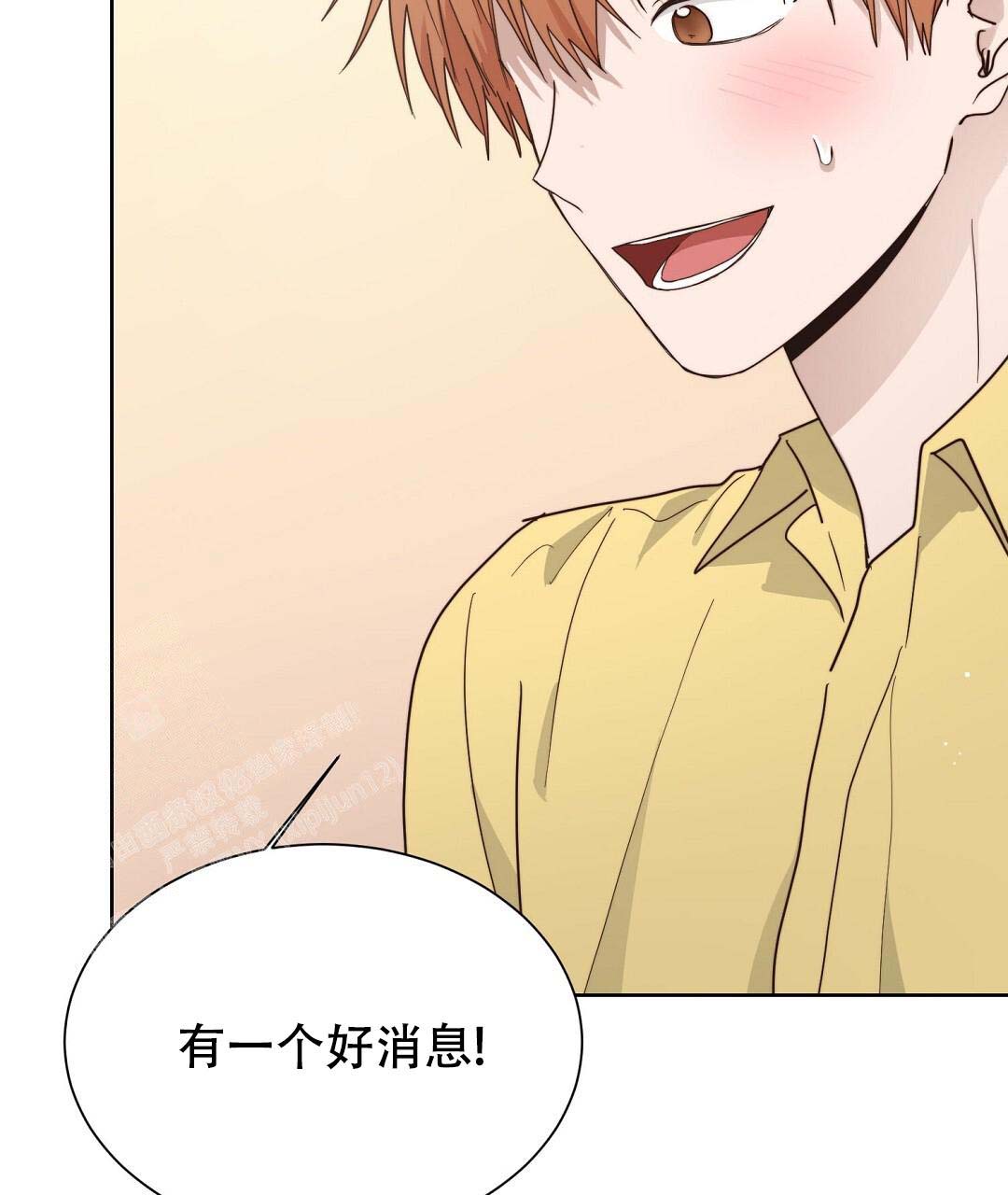 《穿进小说成配角(第二季)》第51话 第91页