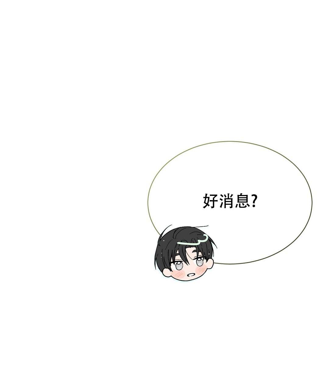 《穿进小说成配角(第二季)》第51话 第93页