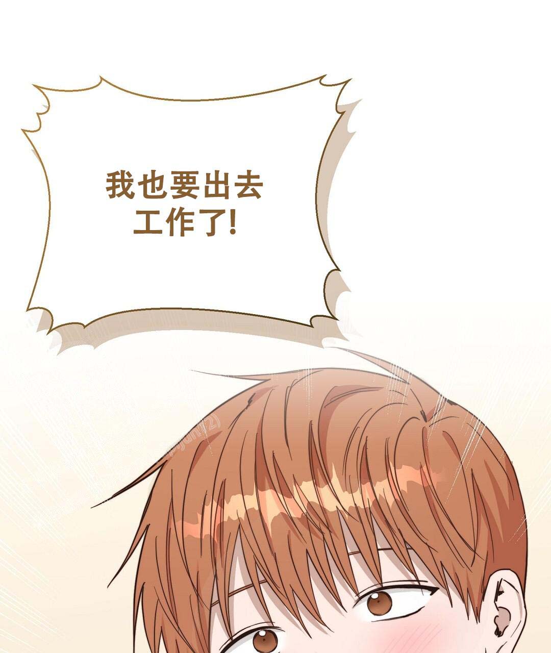 《穿进小说成配角(第二季)》第51话 第95页