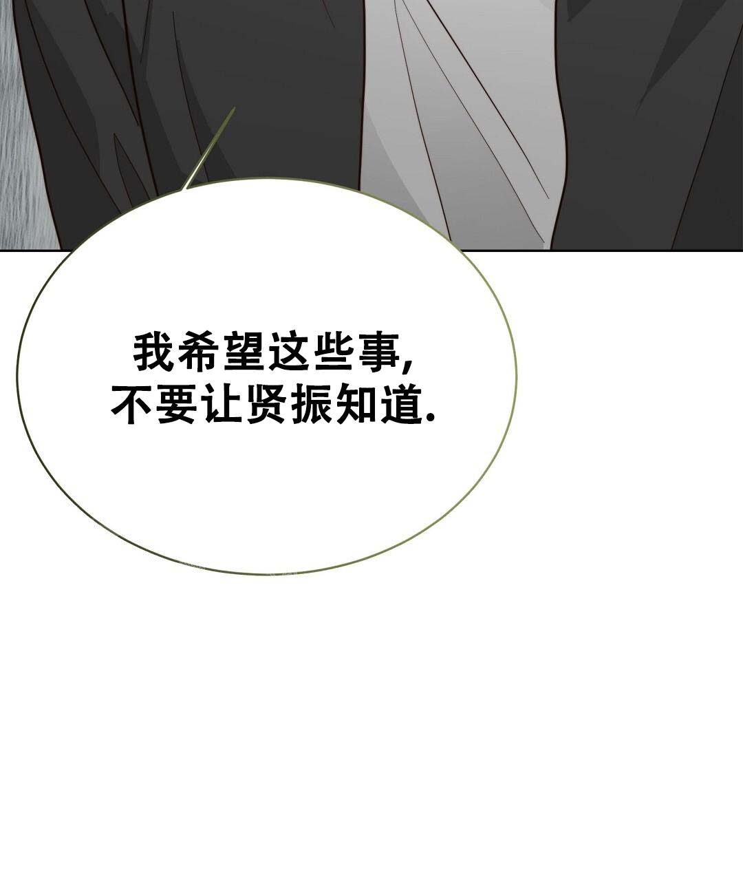 《穿进小说成配角(第二季)》第54话 第12页