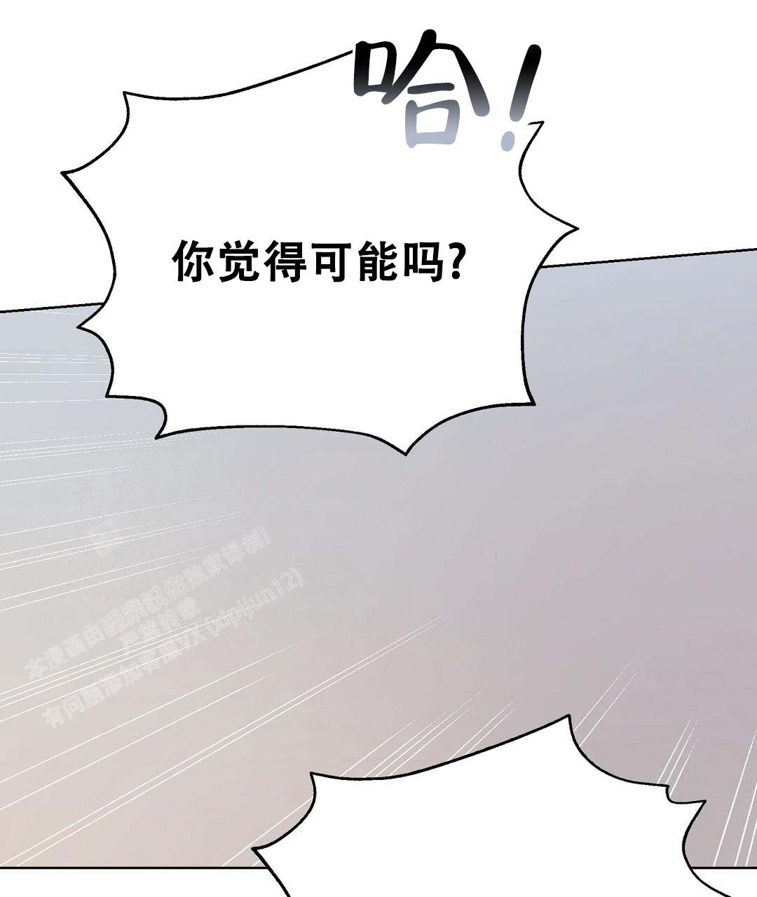 《穿进小说成配角(第二季)》第54话 第14页