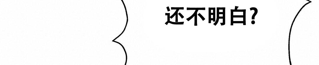 《穿进小说成配角(第二季)》第54话 第15页
