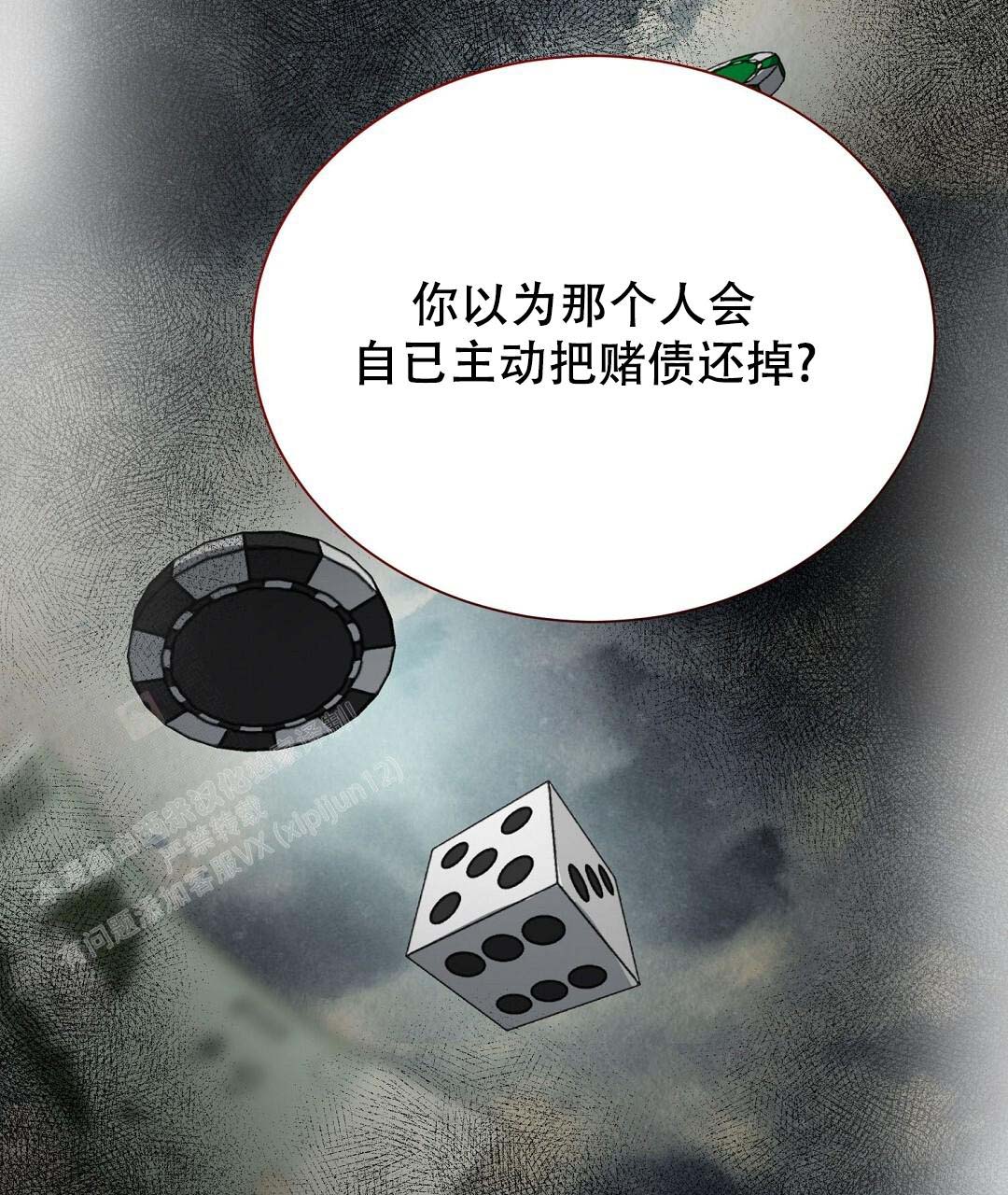 《穿进小说成配角(第二季)》第54话 第20页