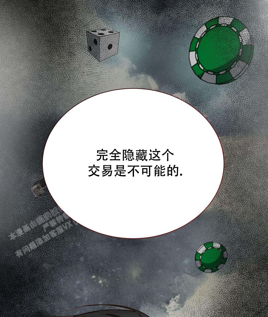 《穿进小说成配角(第二季)》第54话 第22页