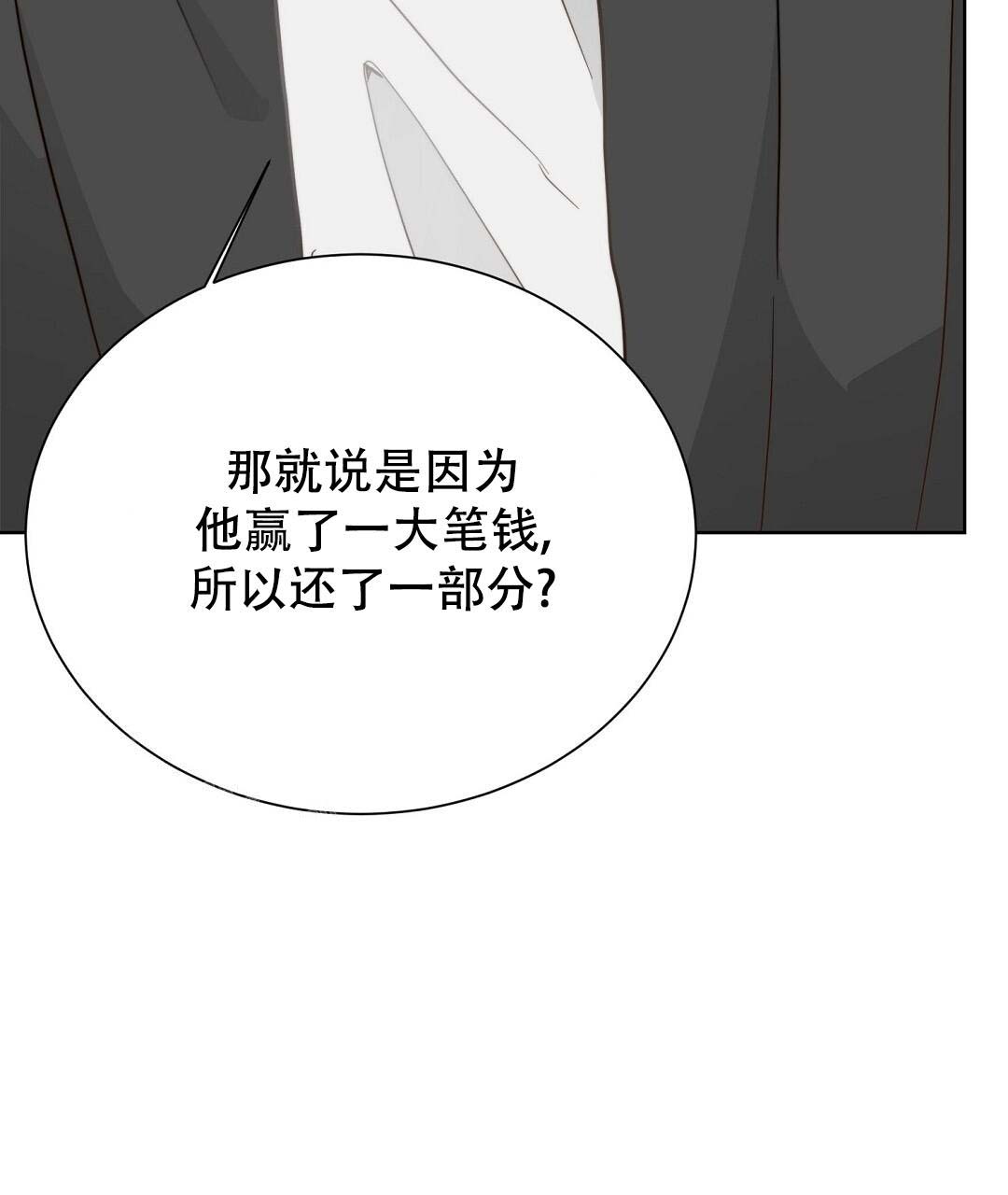 《穿进小说成配角(第二季)》第54话 第30页