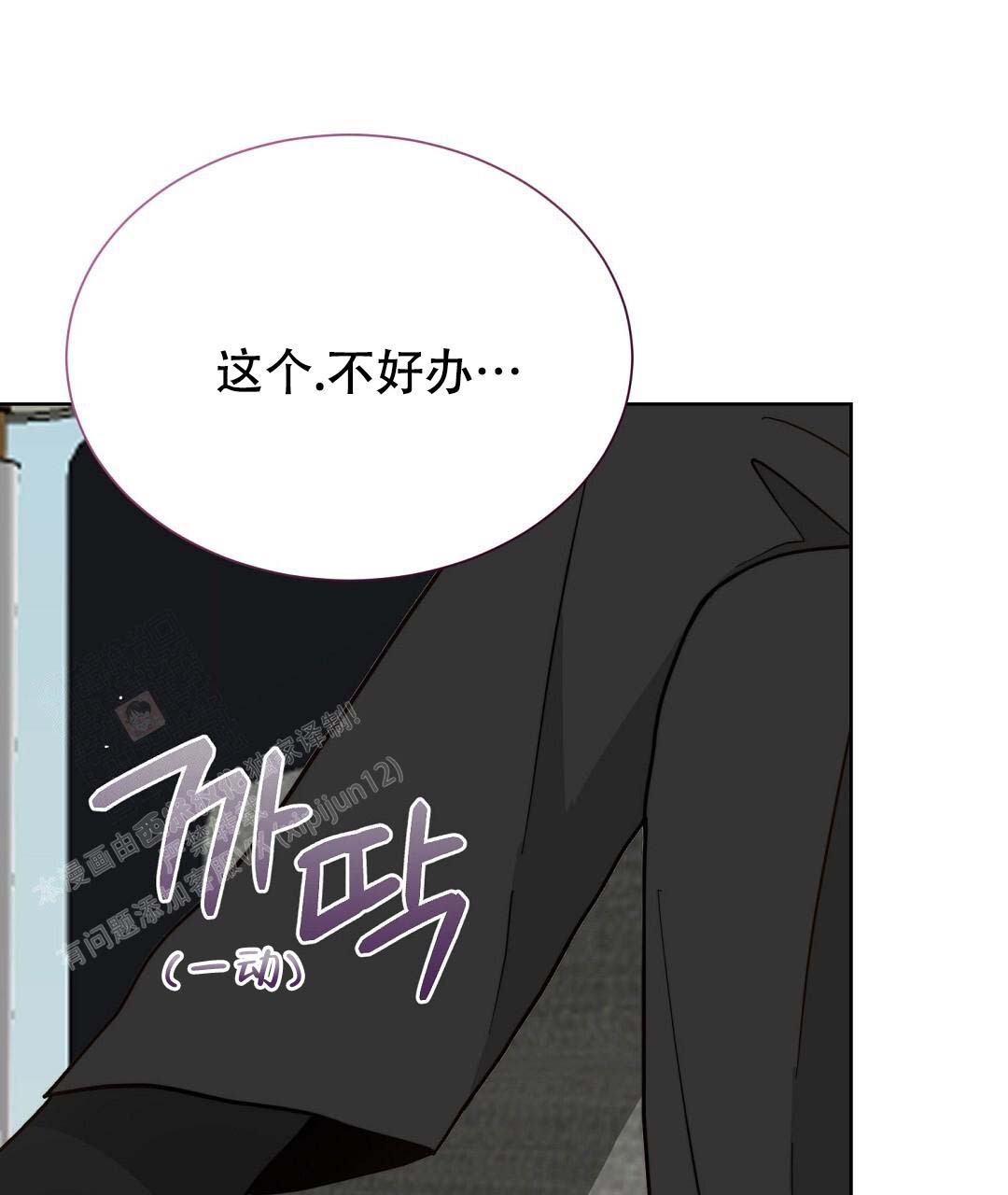 《穿进小说成配角(第二季)》第54话 第32页