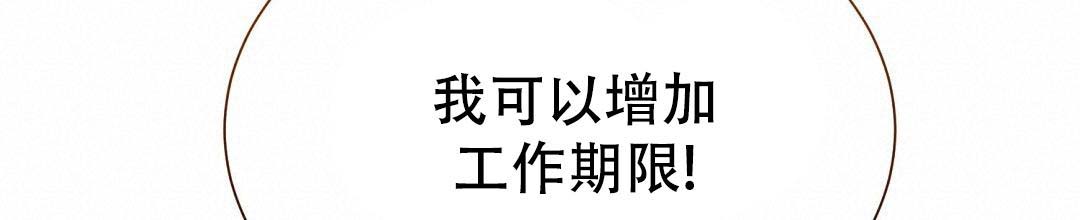 《穿进小说成配角(第二季)》第54话 第35页