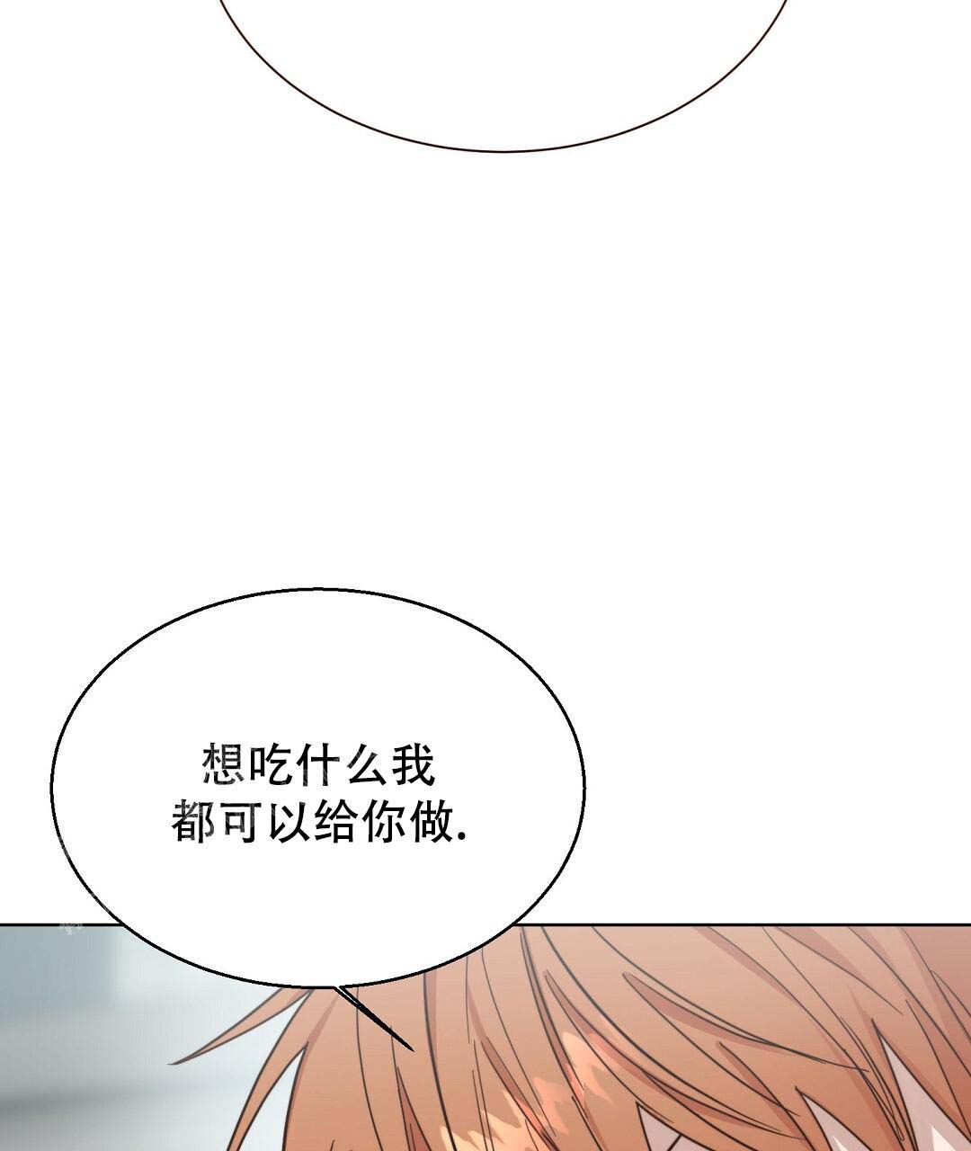 《穿进小说成配角(第二季)》第54话 第36页