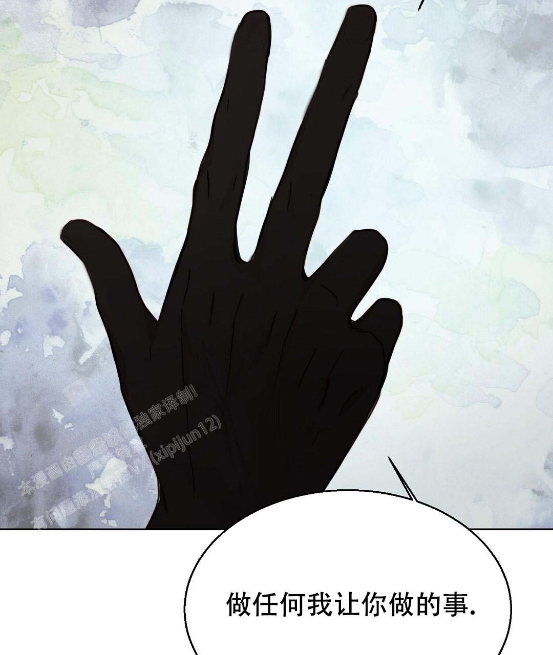 《穿进小说成配角(第二季)》第54话 第44页