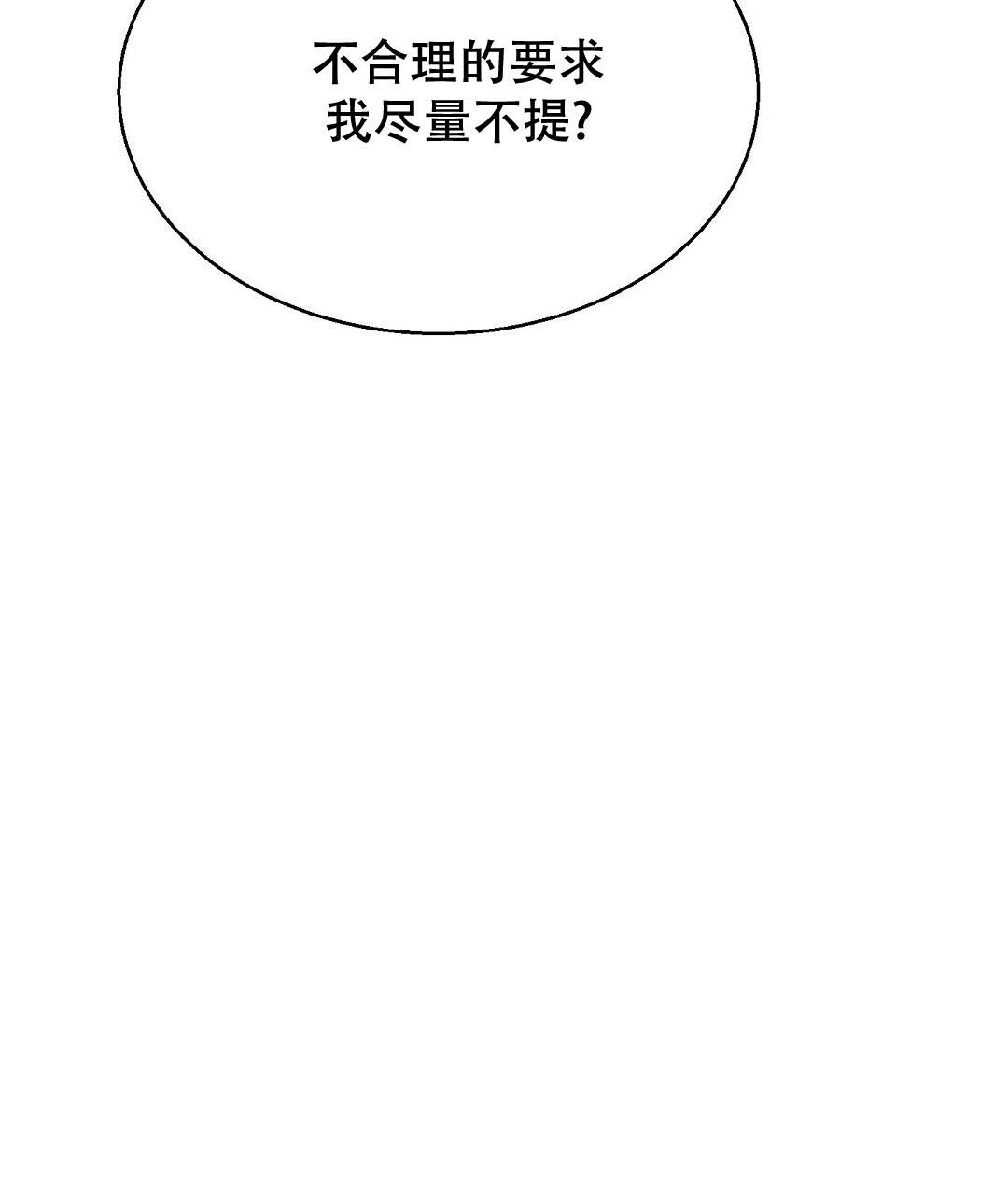《穿进小说成配角(第二季)》第54话 第46页
