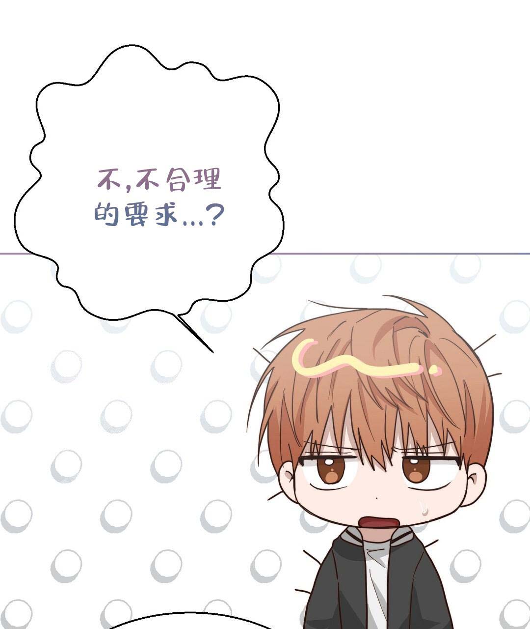 《穿进小说成配角(第二季)》第54话 第48页