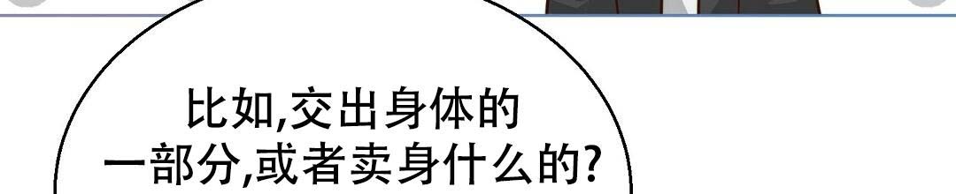 《穿进小说成配角(第二季)》第54话 第49页