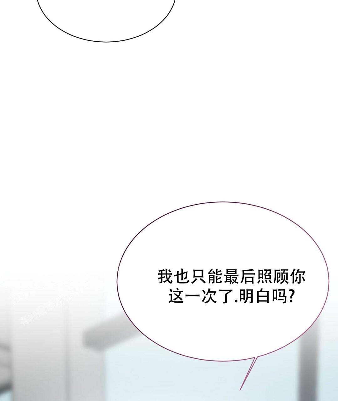 《穿进小说成配角(第二季)》第54话 第4页