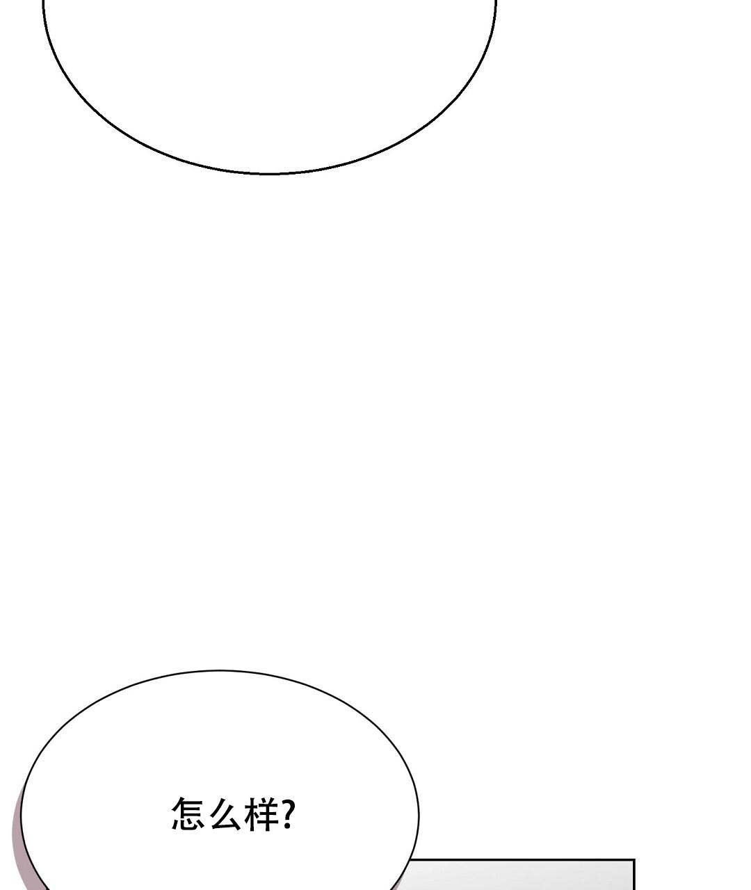 《穿进小说成配角(第二季)》第54话 第50页