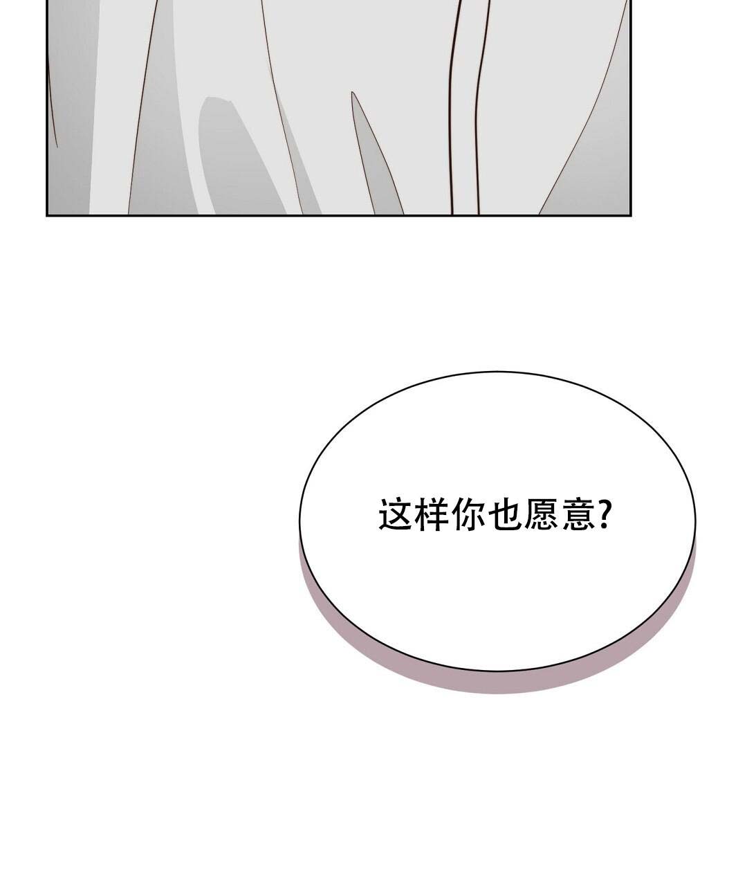 《穿进小说成配角(第二季)》第54话 第54页