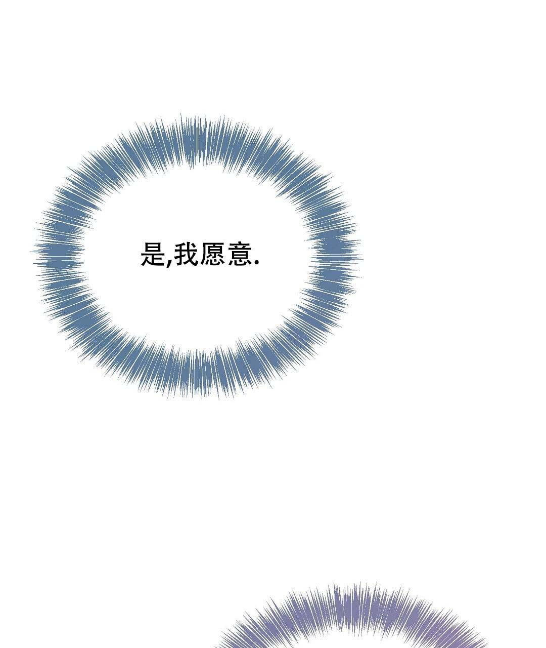 《穿进小说成配角(第二季)》第54话 第56页