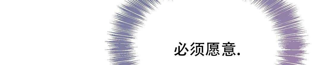 《穿进小说成配角(第二季)》第54话 第57页