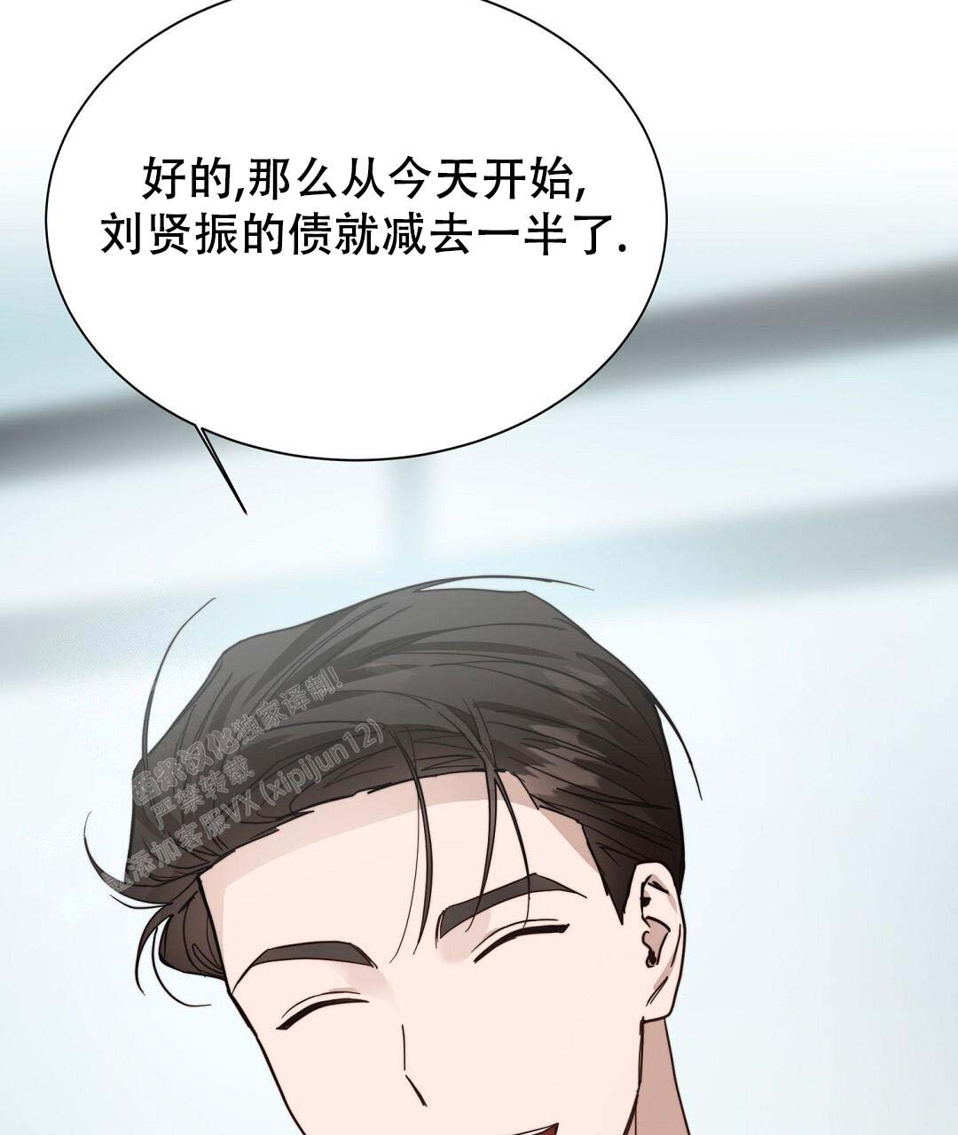 《穿进小说成配角(第二季)》第54话 第68页