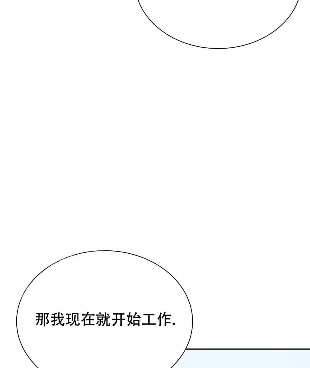 《穿进小说成配角(第二季)》第54话 第72页