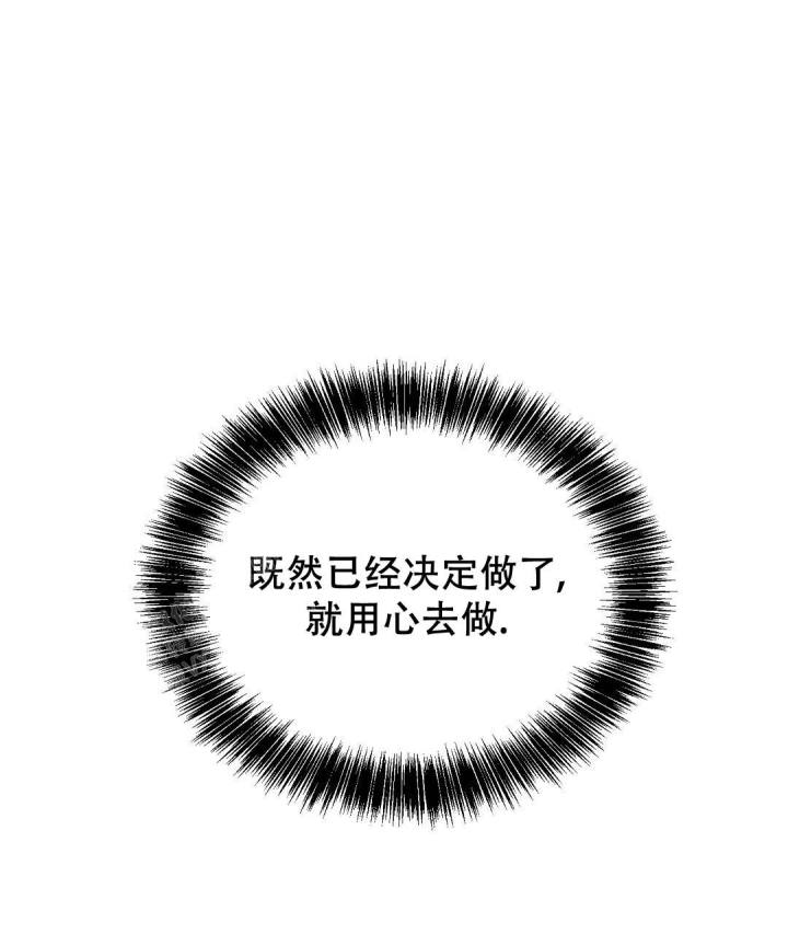 《穿进小说成配角(第二季)》第54话 第82页