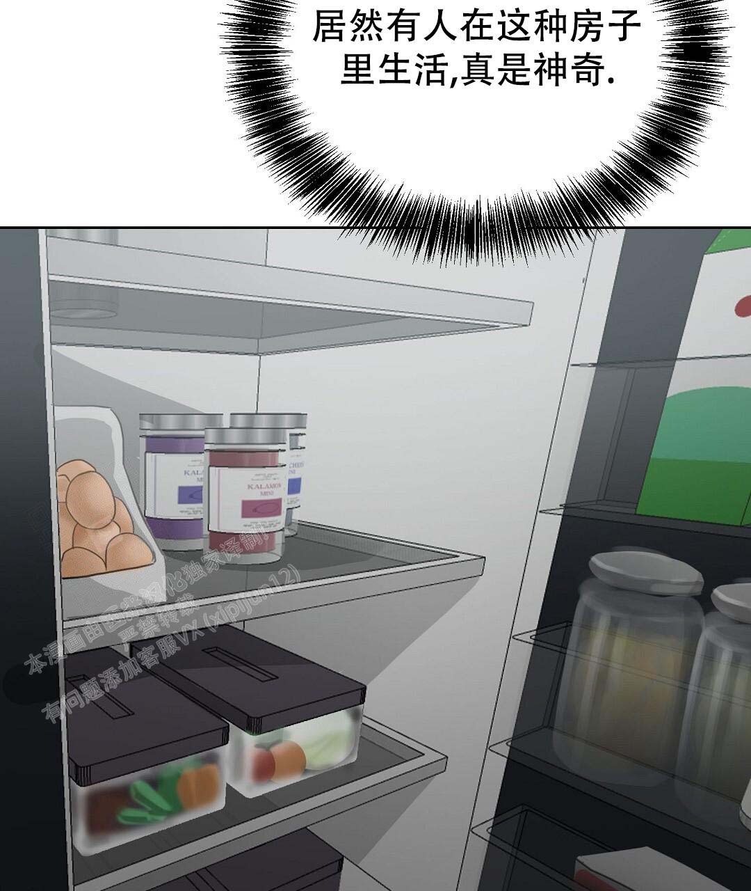 《穿进小说成配角(第二季)》第54话 第92页