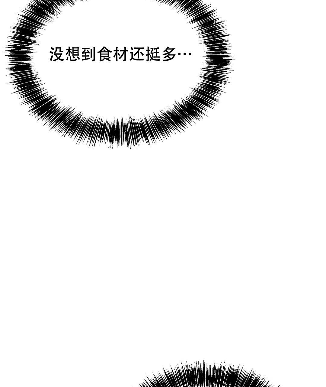 《穿进小说成配角(第二季)》第54话 第94页