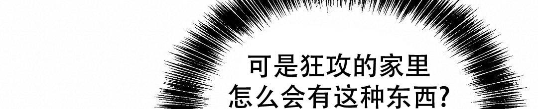 《穿进小说成配角(第二季)》第54话 第95页