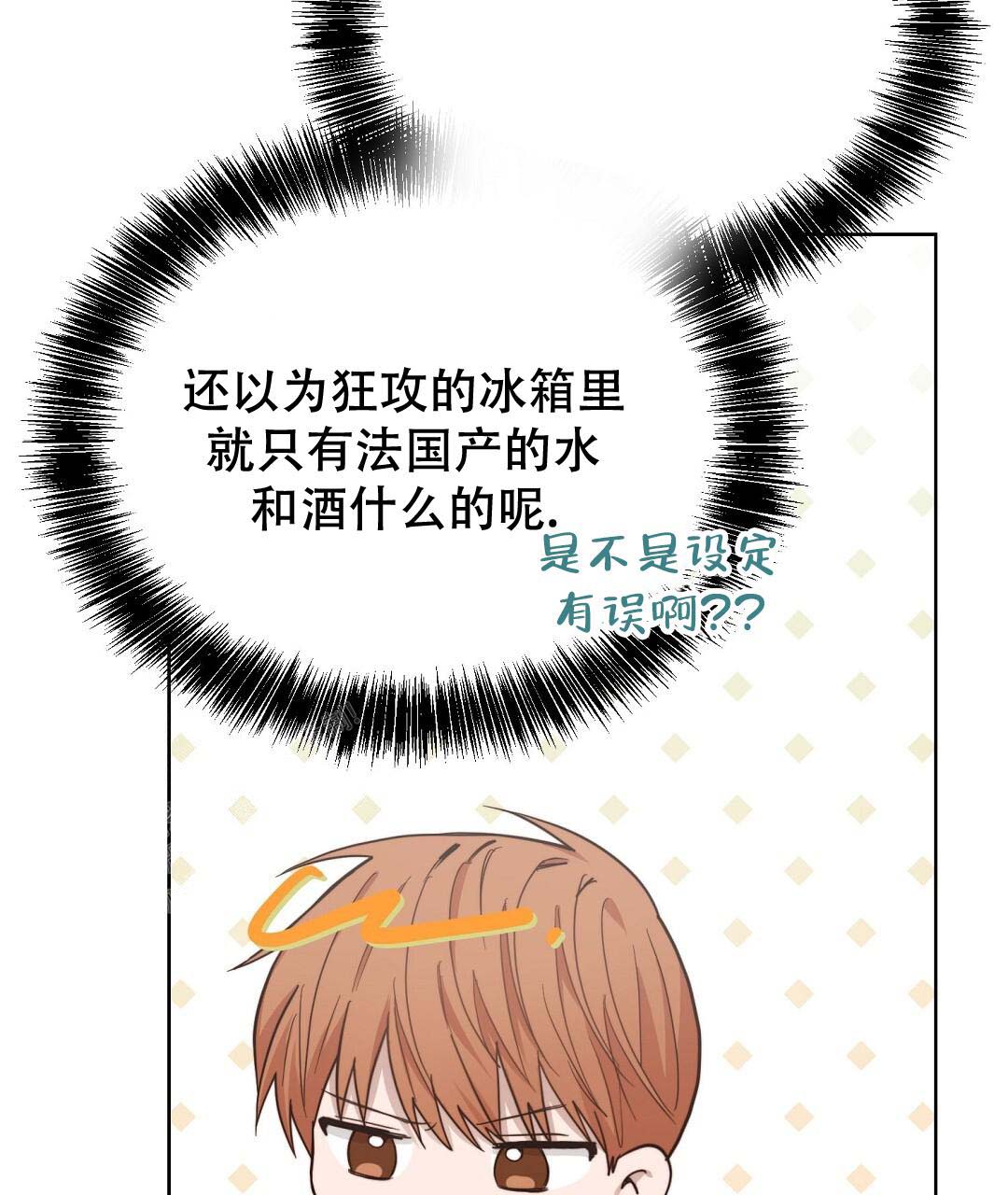《穿进小说成配角(第二季)》第54话 第96页