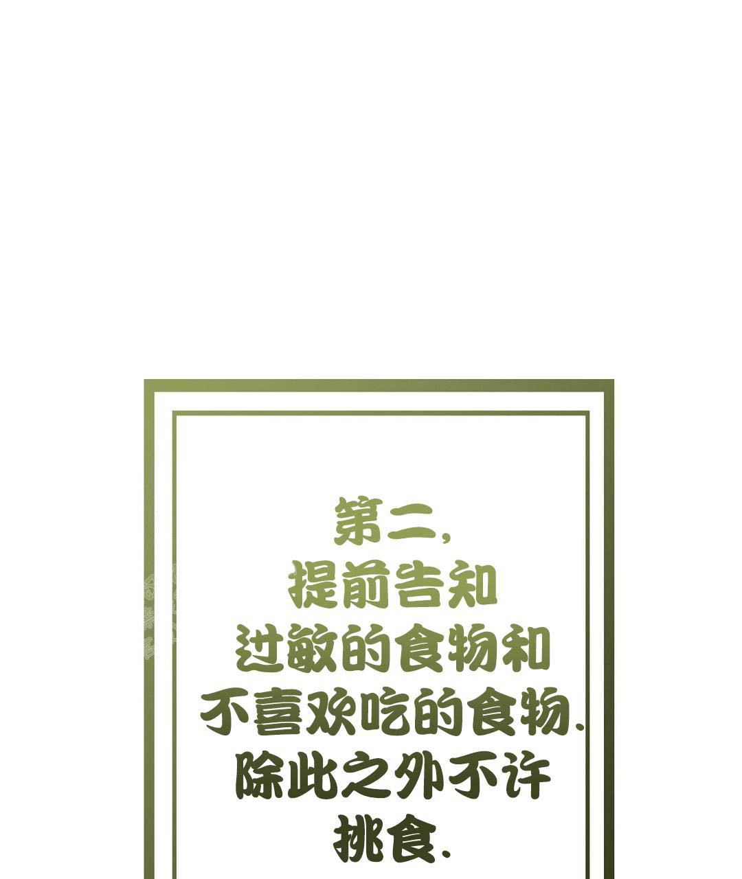 《穿进小说成配角(第二季)》第53话 第101页