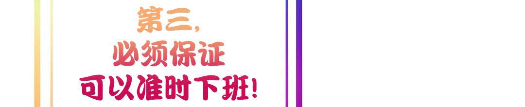 《穿进小说成配角(第二季)》第53话 第104页